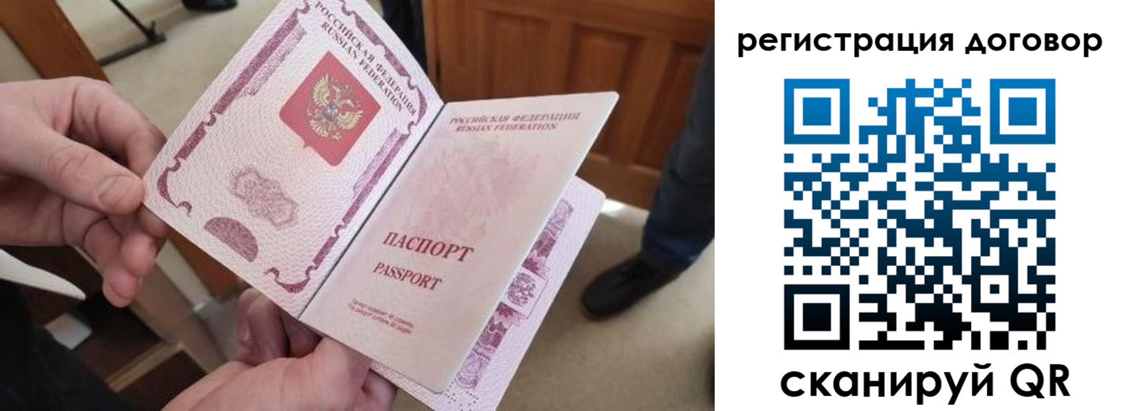 прописка штамп в Лакинске