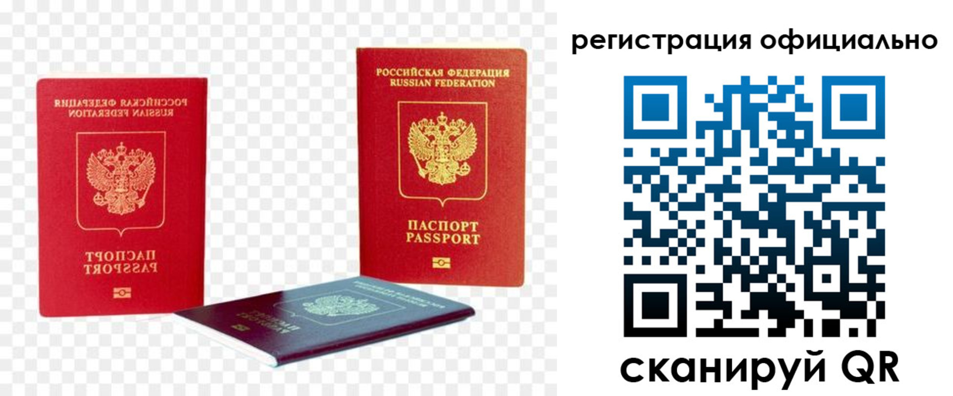 прописка законно в Лакинске