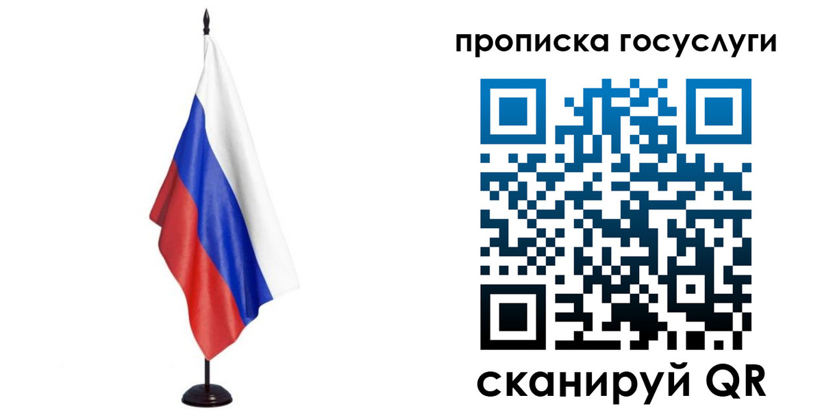 прописка гарантия в Лакинске